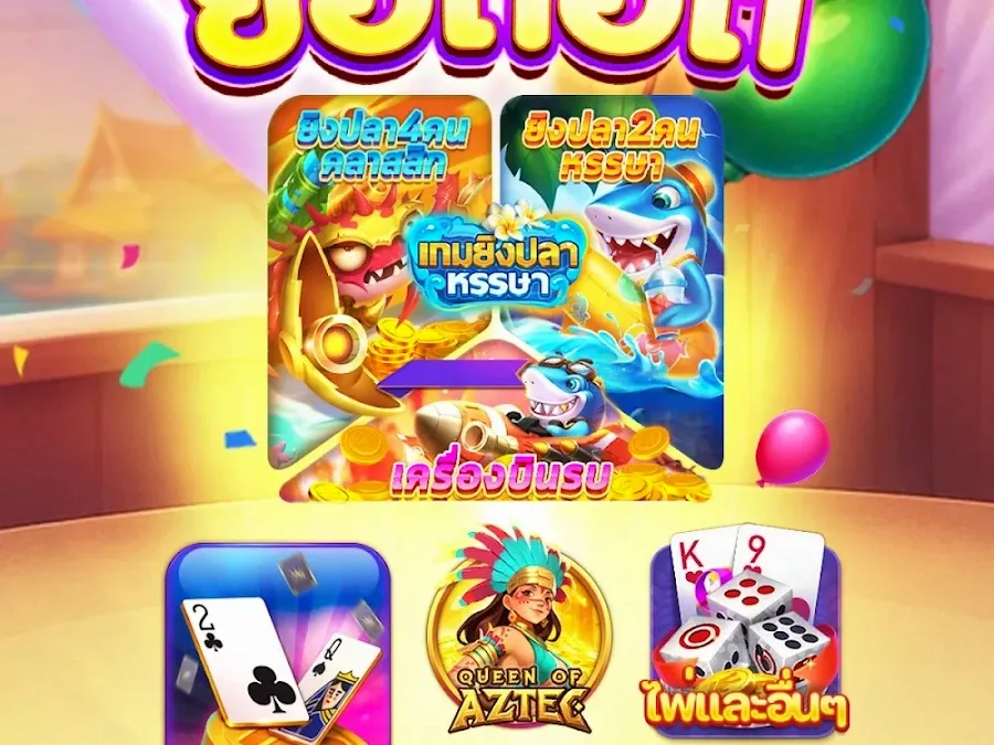 ระบบฝาก-ถอน อัตโนมัติ รวดเร็ว screenshot