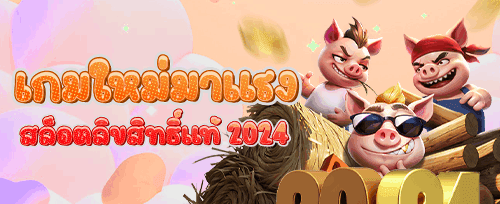 โบนัสเติมเงินรายวันสุดคุ้ม promotion banner